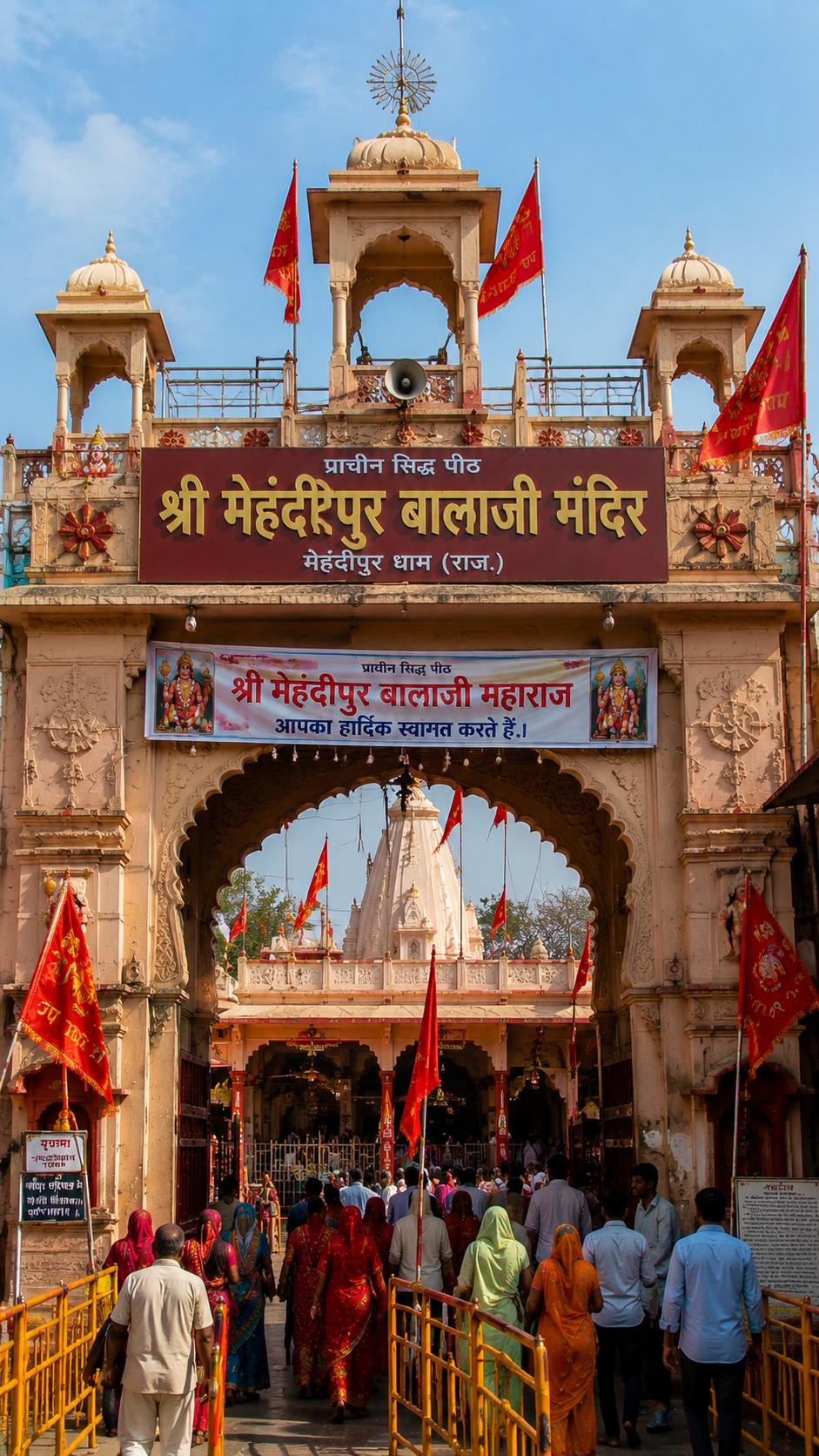 Mehndipur Balaji