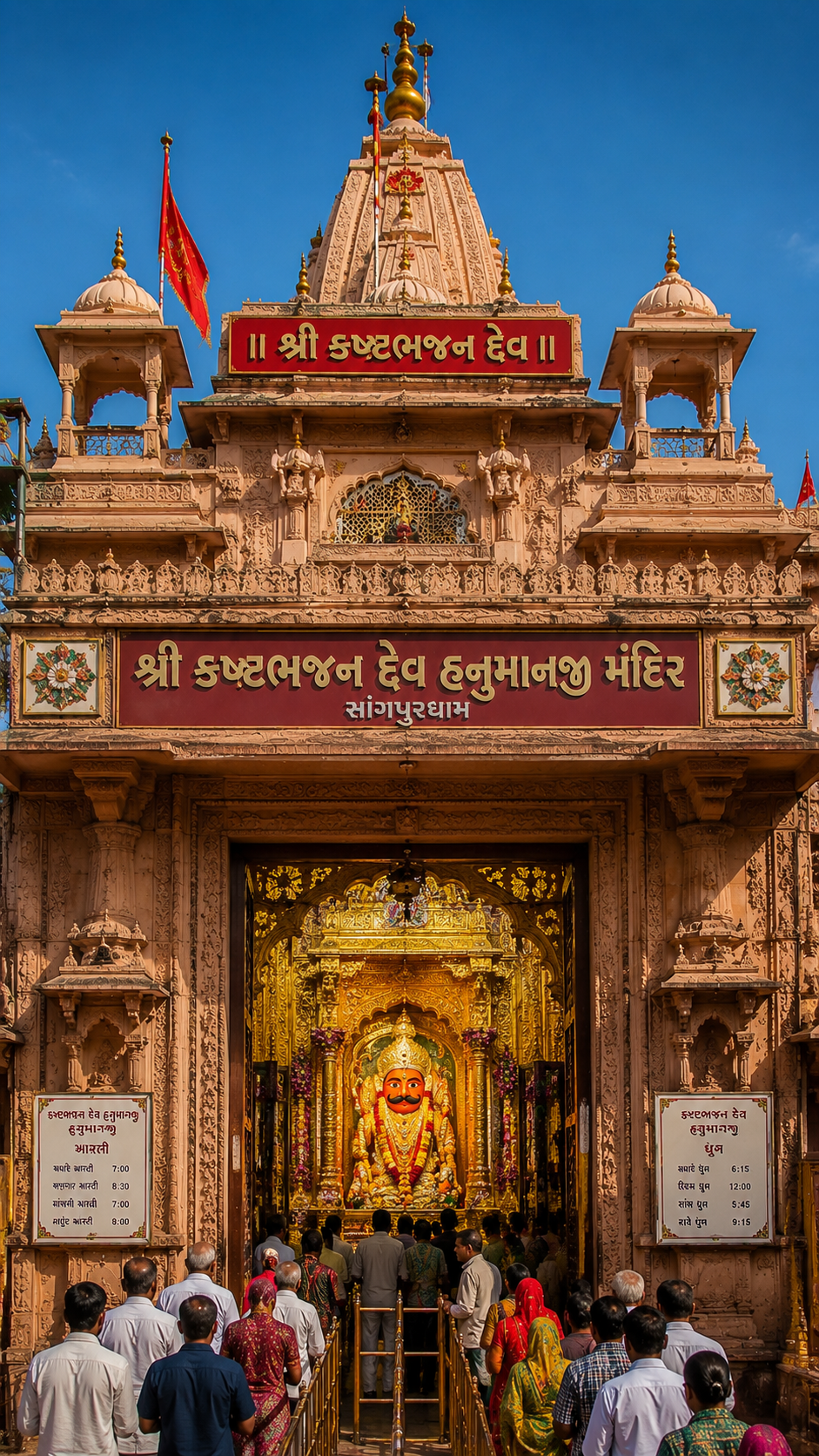 Kashtabhanjan Hanuman Temple